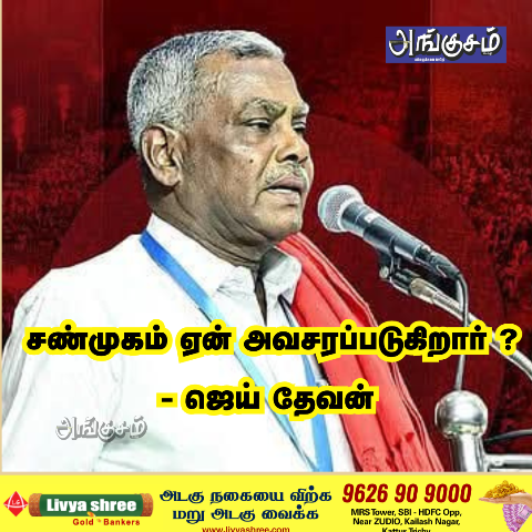 கம்யூனிஸ்ட் சண்முகம்