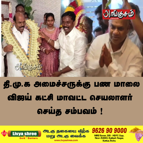 தவெக மாவட்ட செயலாளர் - பாரதிதாசன்