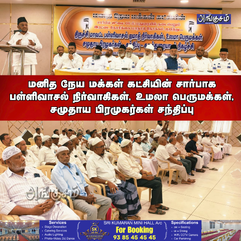 கலந்துரையாடல் நிகழ்ச்சி