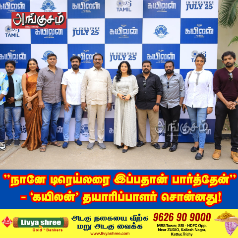 கயிலன்