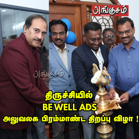 BE WELL ADS