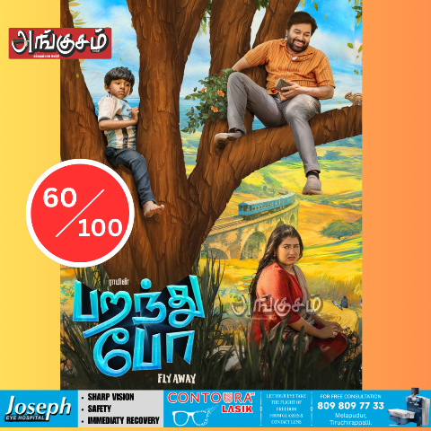 பறந்து போ விமர்சனம்