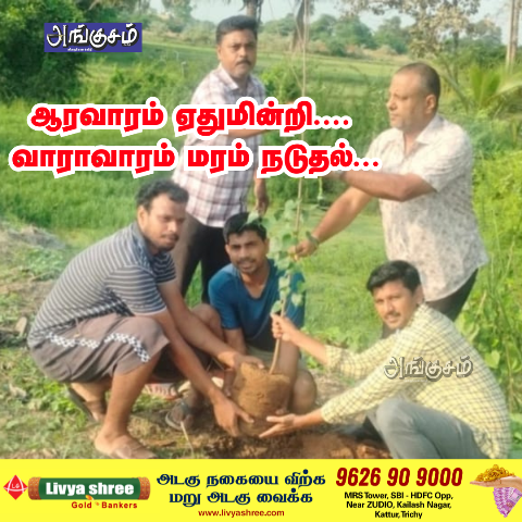 நேதாஜி சமூக நல அமைப்பு