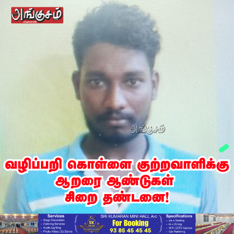 வழிப்பறி கொள்ளை