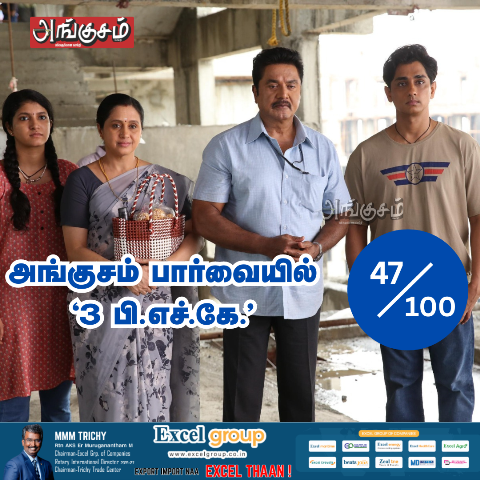 3 பி.எச்.கே