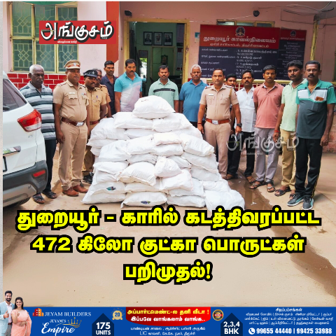 குட்கா பொருட்கள் பறிமுதல்!