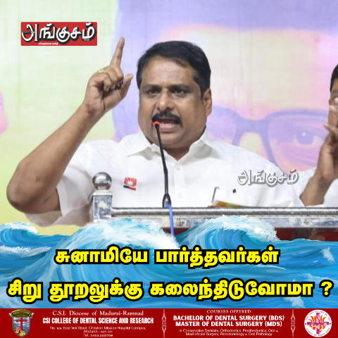 ஓரணியில் தமிழ்நாடு