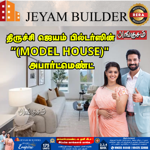 ஜெயம் பில்டா்ஸ்