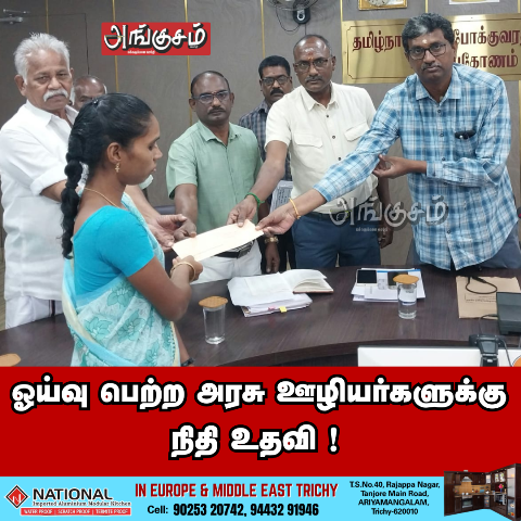 நிதி உதவி திட்டம்