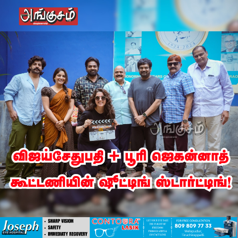 ஜே.பி.மோஷன் பிக்சர்ஸ் பான் இந்தியா