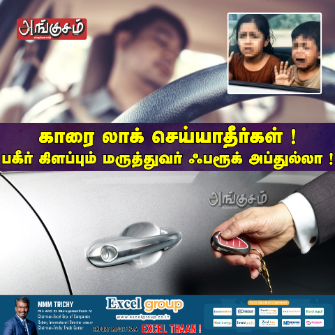 விழிப்புணர்வு செய்தி