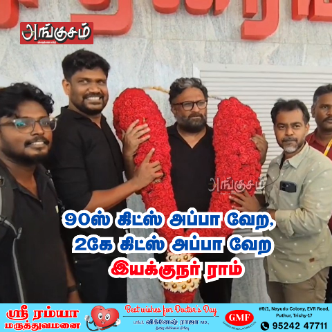 இயக்குநா் ராம் பேட்டி