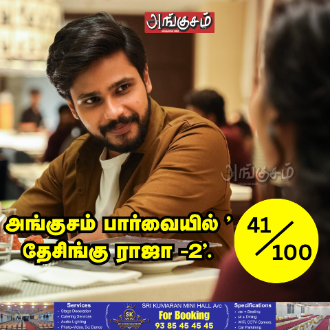ஓஹோ எந்தன் பேபி