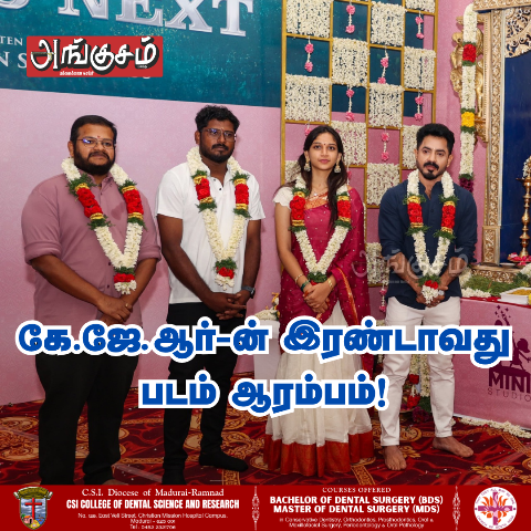 அங்கீகாரம்