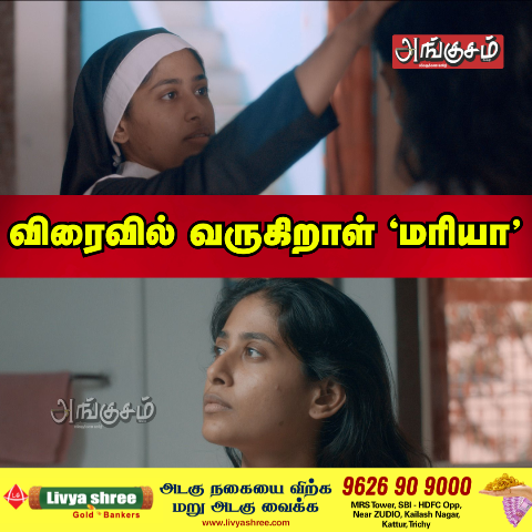 மரியா