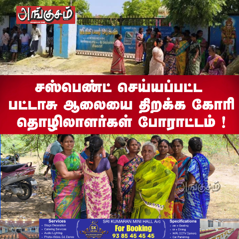 தொழிலாளர்கள் போராட்டம்