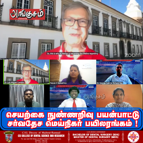 செயற்கை நுண்ணறிவு