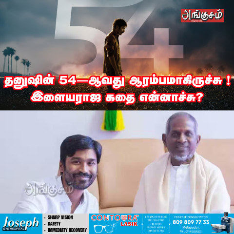 ஜில்லுன்னு சினிமா