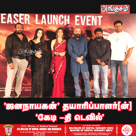 கேடி –தி டெவில்