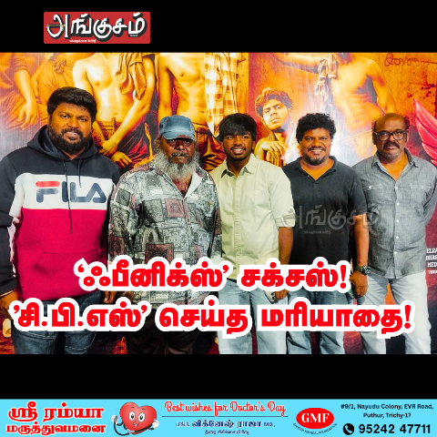 ஃபீனிக்ஸ்