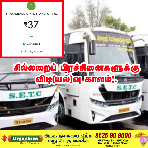 போக்குவரத்து துறை