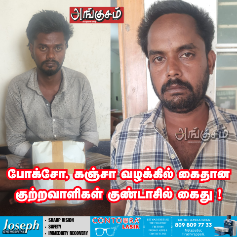 கஞ்சா மற்றும் பாலியல் வழக்கு