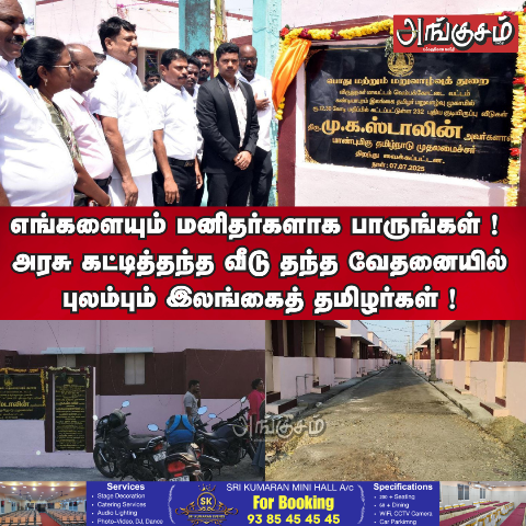 அரசு புதிய குடியிருப்பு
