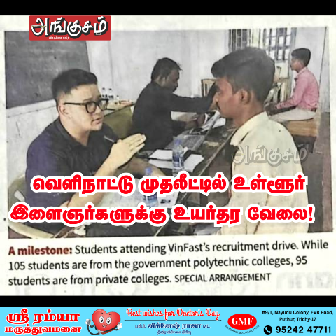 இளைஞர்களுக்கு உயர்தர வேலை