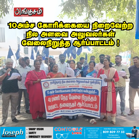 வேலைநிறுத்த ஆர்ப்பாட்டம்