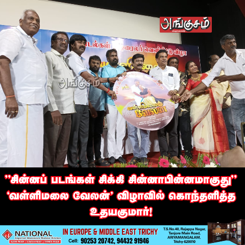 வள்ளிமலை வேலன்’