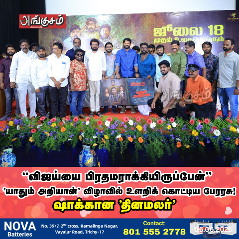 ’யாதும் அறியான்’
