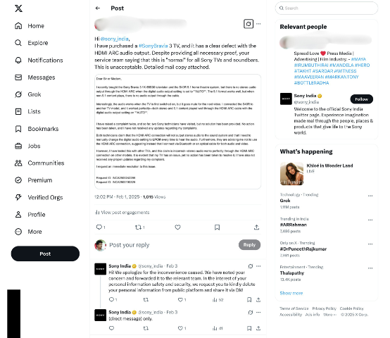 பலே சோனி நிறுவனம் 