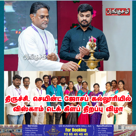 Viscom Tech Club Inauguration
