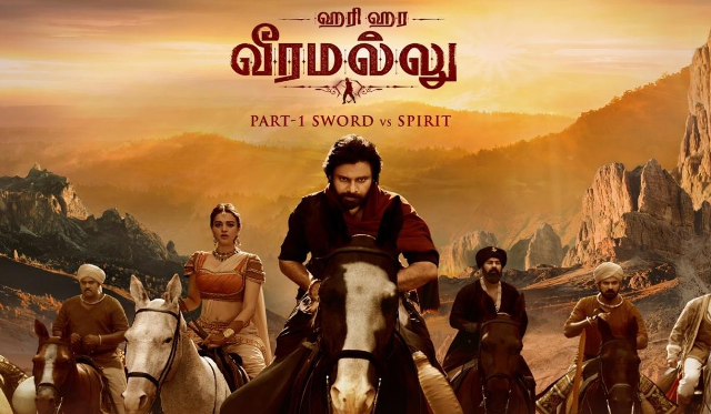 ‘ஹரிகர வீரமல்லு-1’