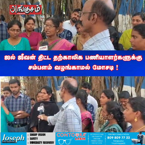 தற்காலிக பணியாளா்கள்