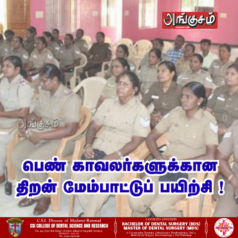 திறன் மேம்பாடடு பயிற்சி