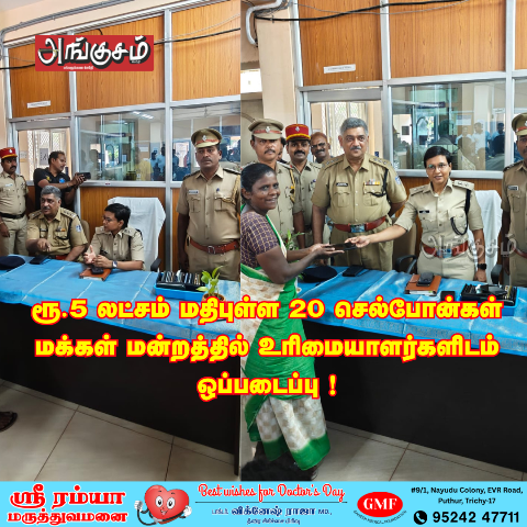 புதுச்சேரி காவல்துறை