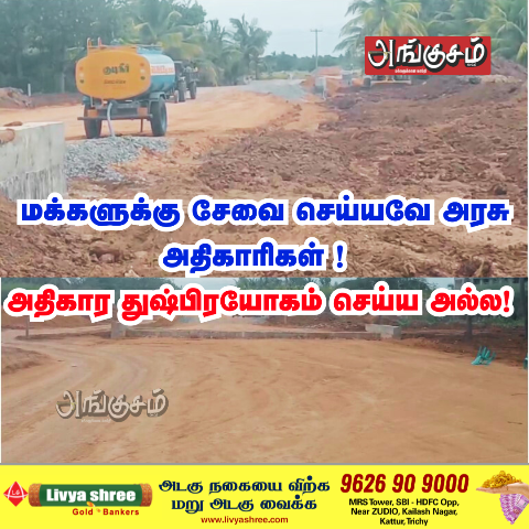 புறவழி சாலை