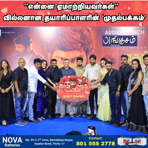‘சென்னை ஃபைல்ஸ் –முதல் பக்கம்’.