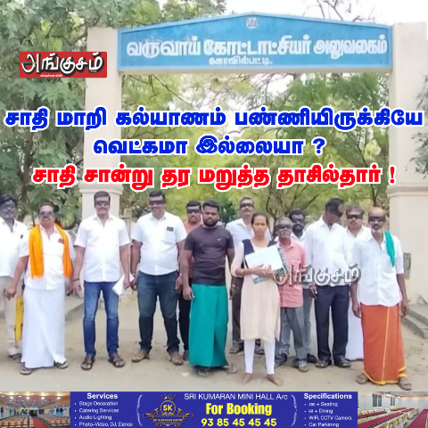 கண்டன ஆர்ப்பாட்டம்