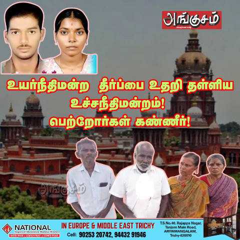 இரட்டை படுகொலை வழக்கு