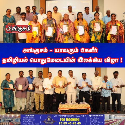 யாவரும் கேளீர்