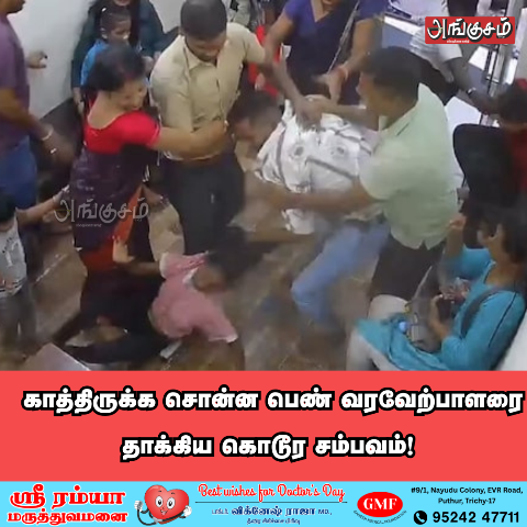கொடூர சம்பவம்