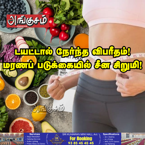 டயட்