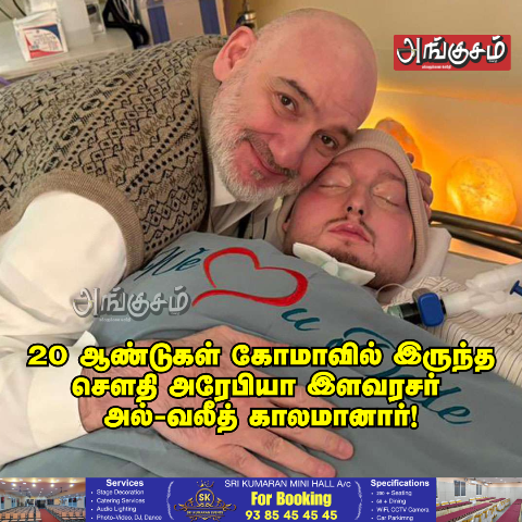 இளவரசர் அல்-வலீத் காலமானார்