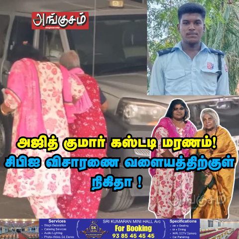 சிபிஐ விசாரணை