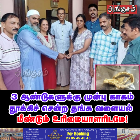 காகம் தூக்கிச் சென்ற வளையல்