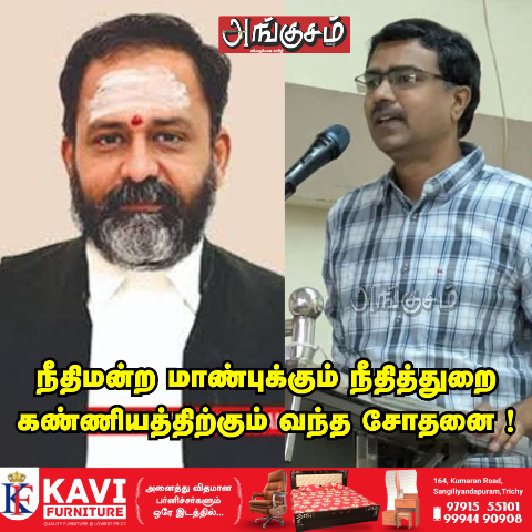 நெருக்கடிக்கு உள்ளாக்கும் உயர்நீதிமன்றம்