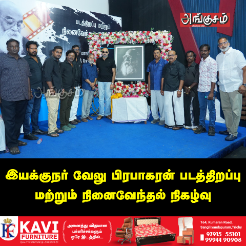 நினைவேந்தல் நிகழ்வு
