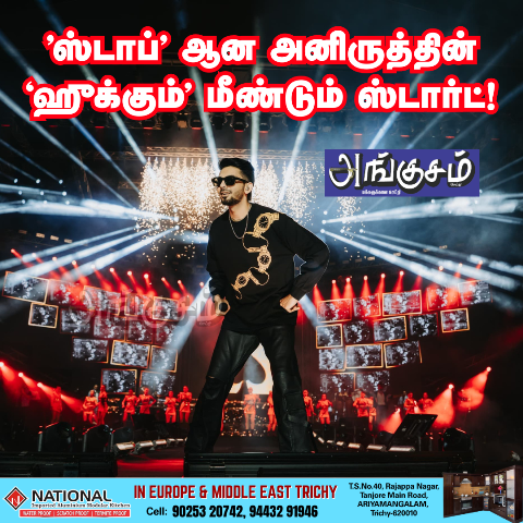 ‘ஹுக்கும்’ இசை நிகழ்ச்சி